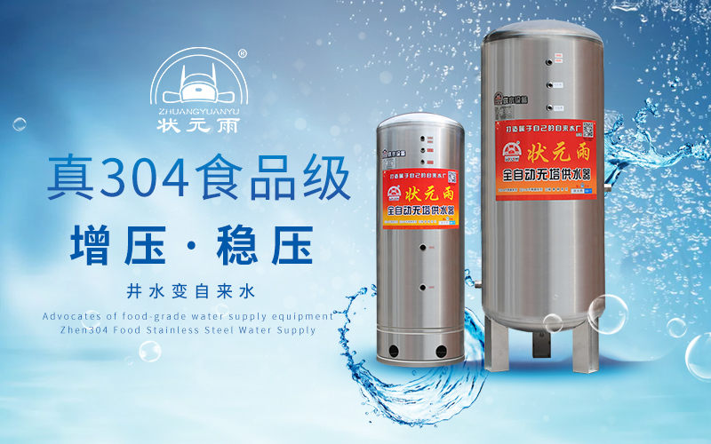 無塔供水器怎么用，解決水壓問題這么用！