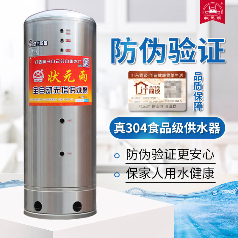 無(wú)塔供水器怎么用？又有哪些組成部分呢？