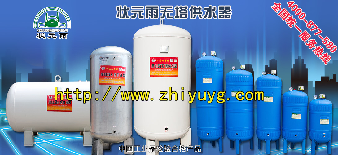 無塔供水設(shè)備的安裝維護