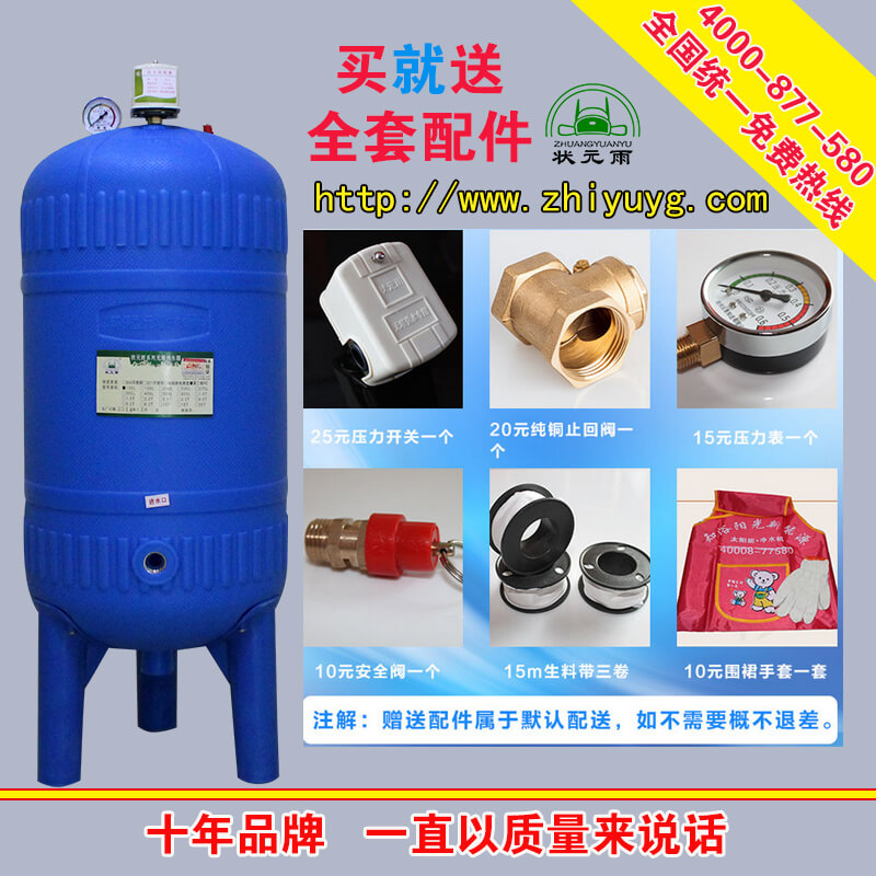 無塔供水器一夜之間壓力下降2壓是什么原因？
